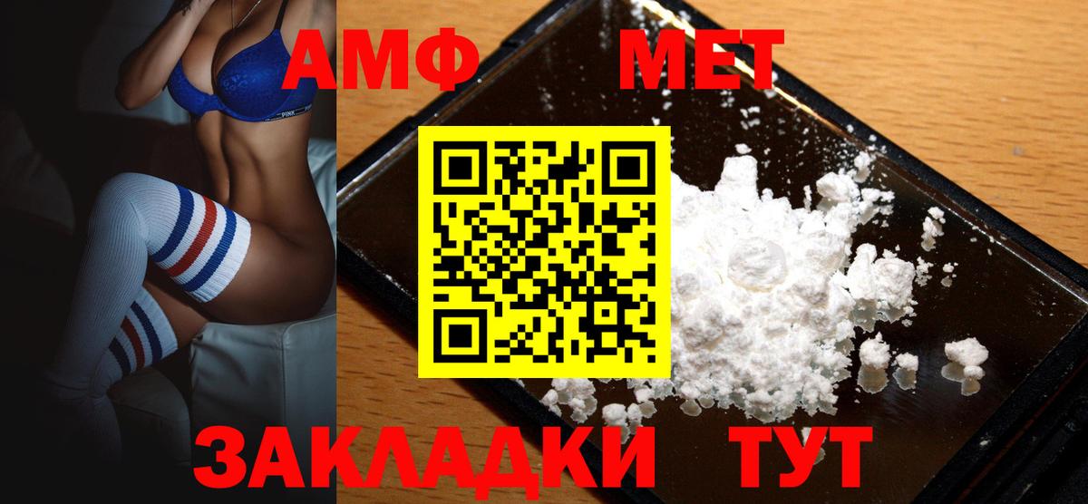 Amphetamine  Вход с VPN  Белорецк  Amphetamine 97% 