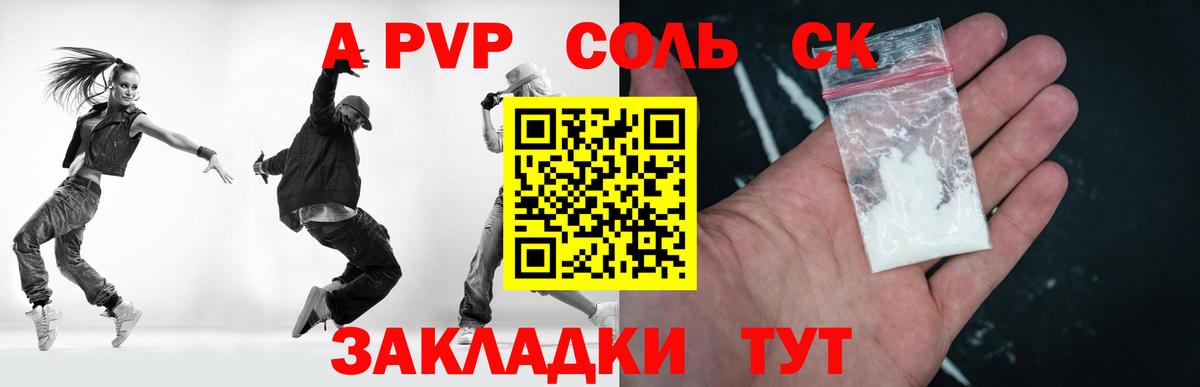 А ПВП Crystall  Вход с VPN  APVP СК  Белорецк 