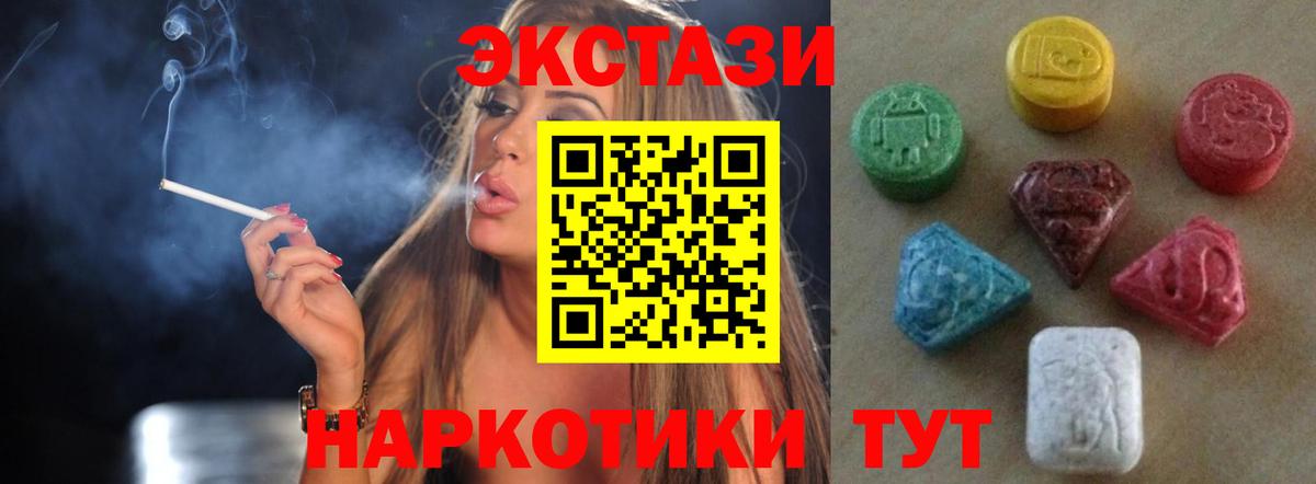 Белорецк  Ecstasy диски  Вход с VPN  Экстази VHQ 