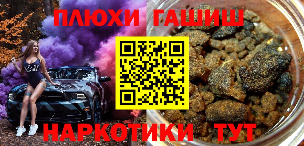 Гашиш индика сатива Белорецк