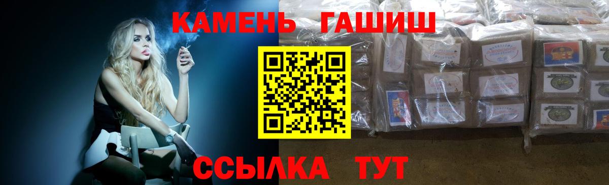 Белорецк  ГАШИШ  Вход с VPN  Гашиш 40% ТГК 