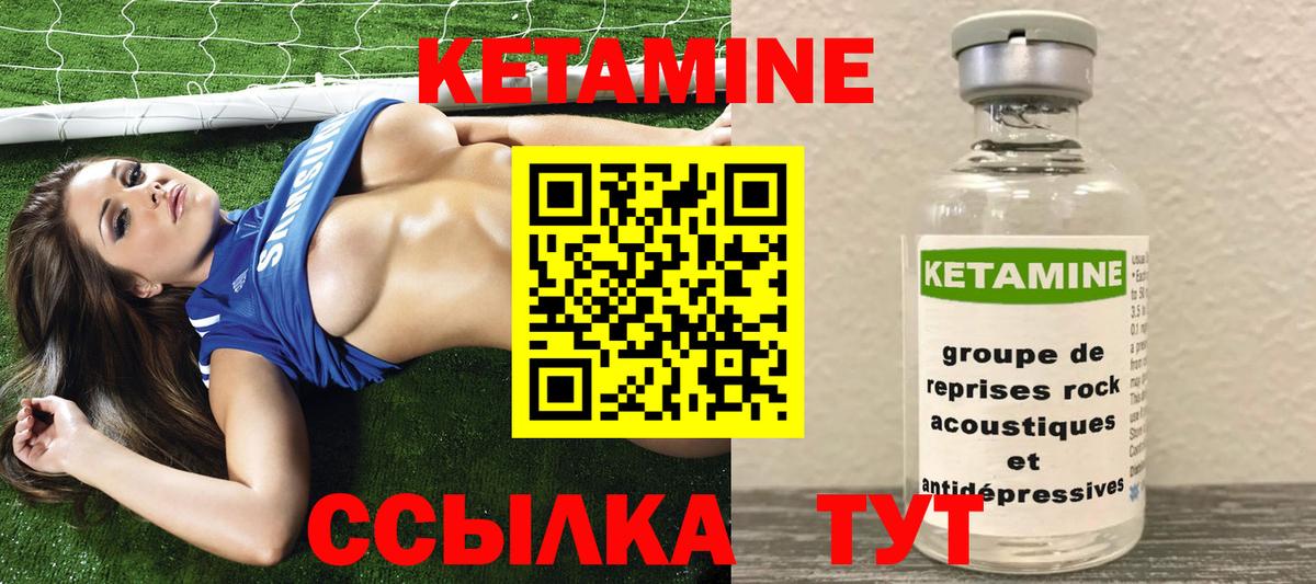 КЕТАМИН VHQ  КЕТАМИН ketamine  Вход с VPN  Белорецк 
