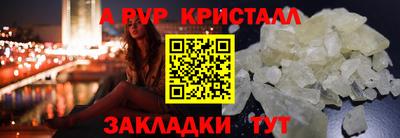 прущие крисы Ярцево