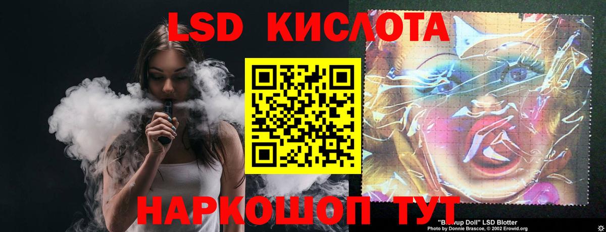 Лсд 25 экстази кислота Белорецк
