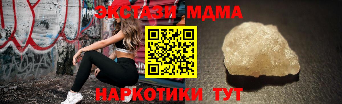 MDMA молли  Вход с VPN  МДМА  Белорецк  MDMA VHQ 
