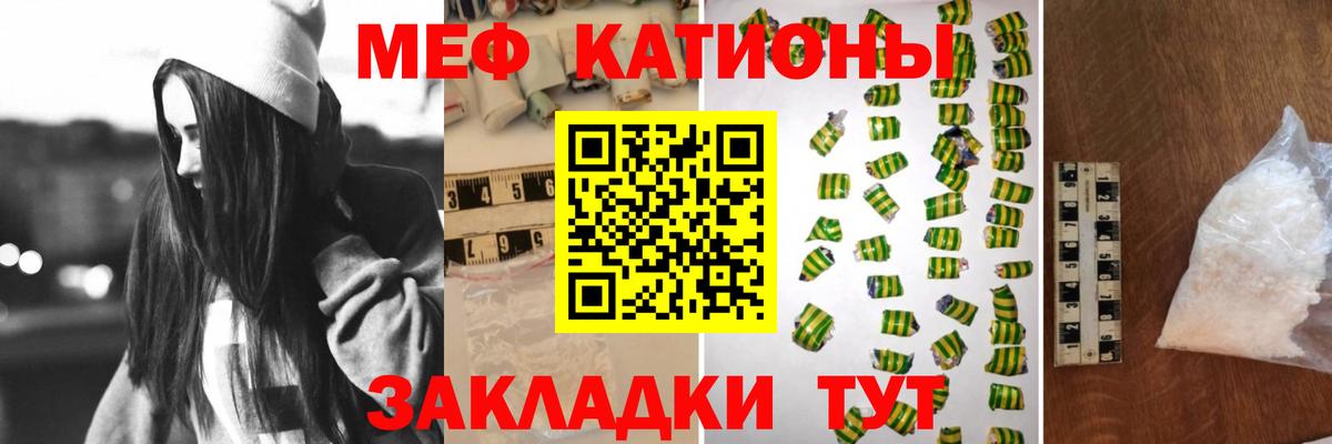 МЯУ-МЯУ кристаллы  Мефедрон кристаллы  Меф    ссылки  Вход с VPN  Белорецк 
