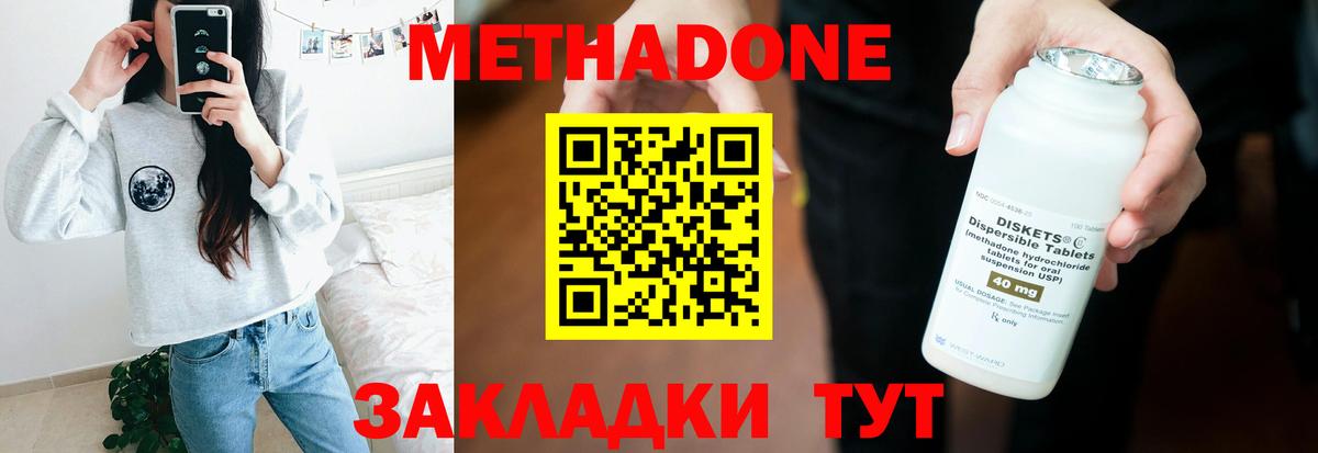 МЕТАДОН VHQ  Вход с VPN  МЕТАДОН VHQ  Белорецк 