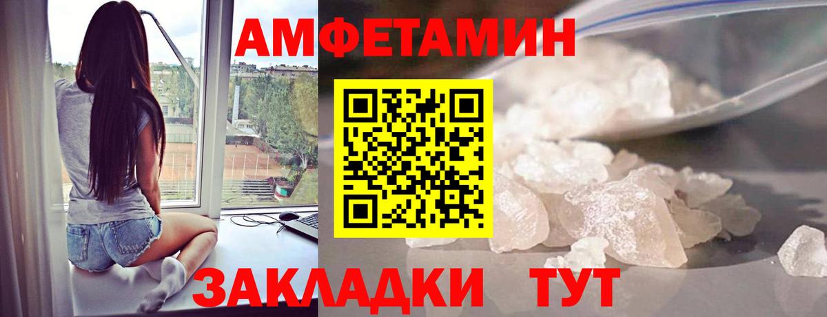 Метамфетамин мет  Метамфетамин  Белорецк  Вход с VPN 