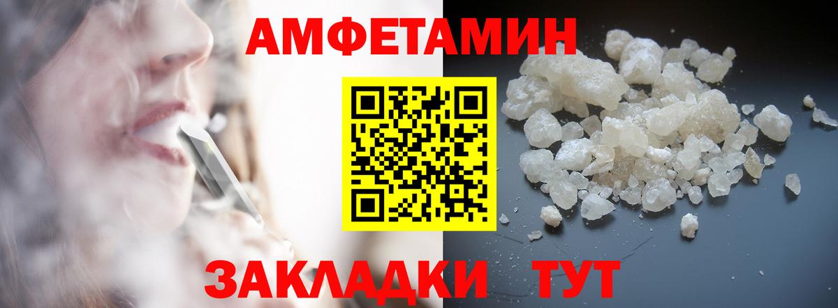 Первитин мет Белорецк