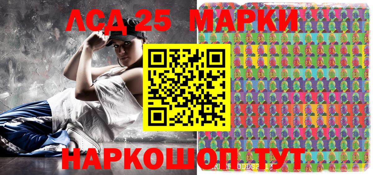 Марки 25I-NBOMe 1,5мг  Наркотические марки  Белорецк  Вход с VPN 