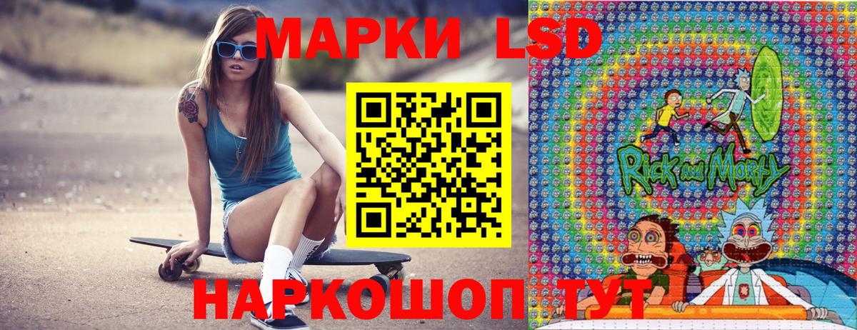 Марки 25I-NBOMe 1,5мг Белорецк