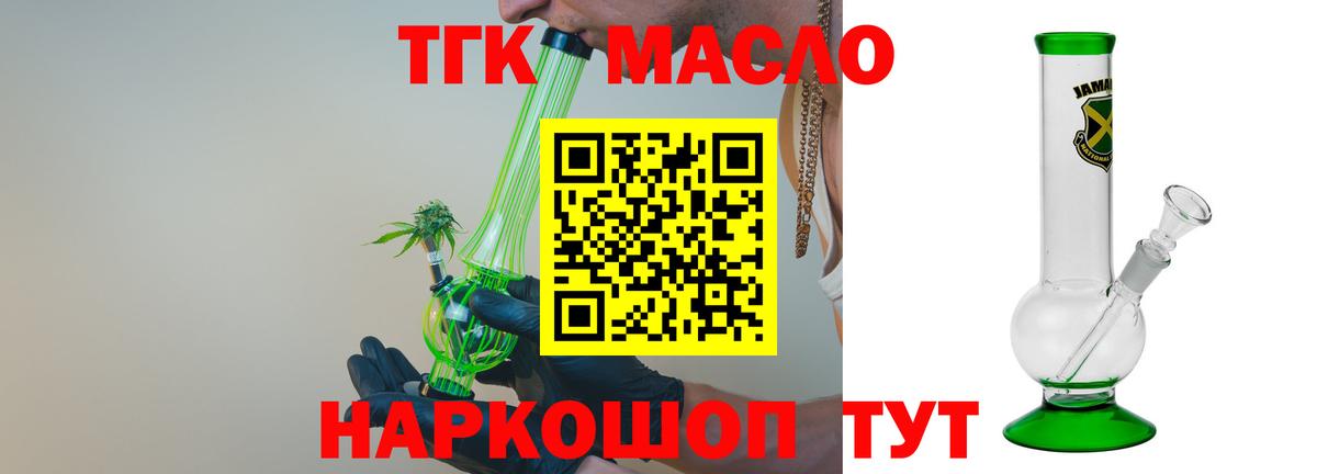 Белорецк  Дистиллят ТГК вейп с тгк  Дистиллят ТГК THC oil  Вход с VPN 