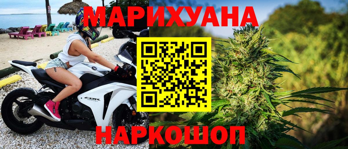 Белорецк  Конопля OG Kush  Бошки марихуана ГИДРОПОН  Вход с VPN  Шишки марихуана план 